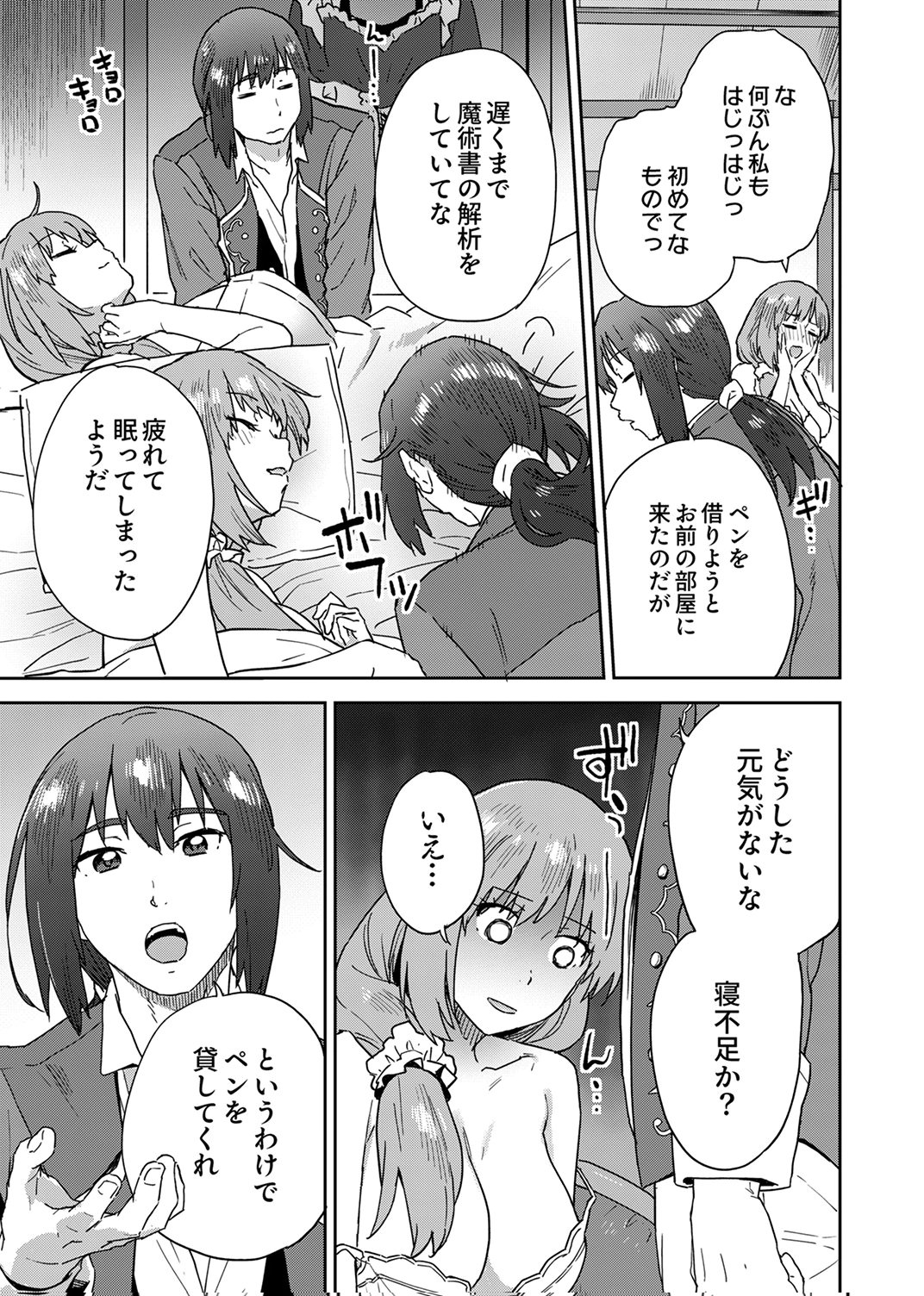 Munou da to Tsuihou Sareta Tensei Majutsushi wa, Kimama ni Majutsu o Kiwameru - Chapter 4 - Page 5
