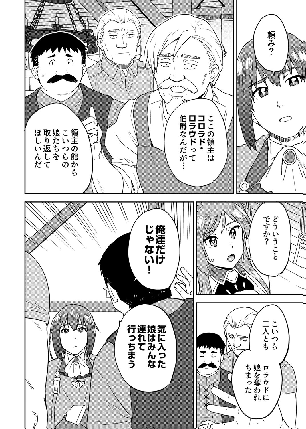 Munou da to Tsuihou Sareta Tensei Majutsushi wa, Kimama ni Majutsu o Kiwameru - Chapter 5 - Page 2