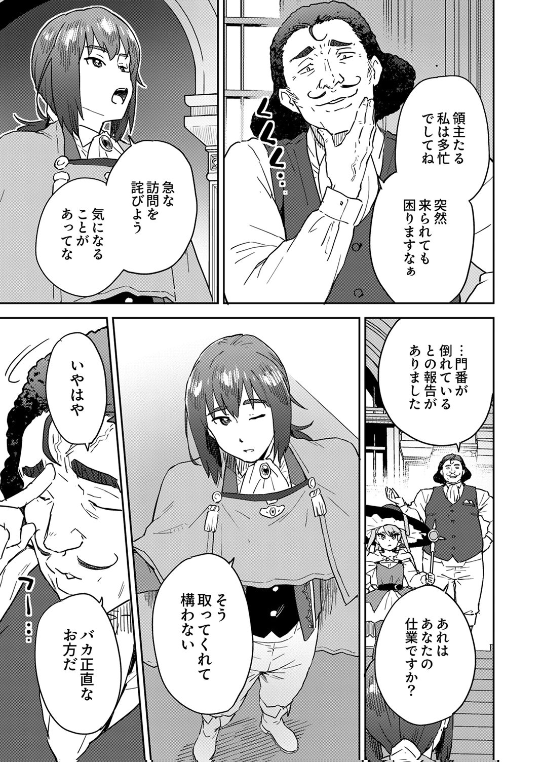 Munou da to Tsuihou Sareta Tensei Majutsushi wa, Kimama ni Majutsu o Kiwameru - Chapter 5 - Page 21