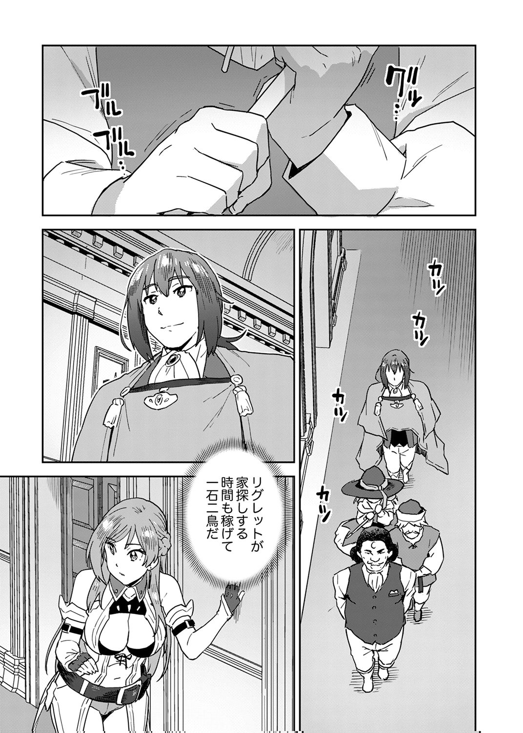 Munou da to Tsuihou Sareta Tensei Majutsushi wa, Kimama ni Majutsu o Kiwameru - Chapter 5 - Page 29