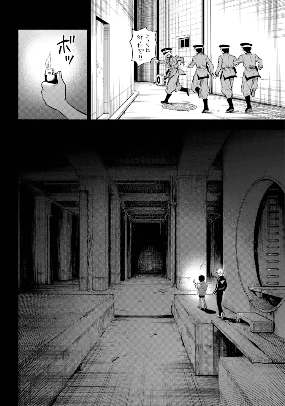 無能なナナ Chap 100.1 - Next Chap 101.1