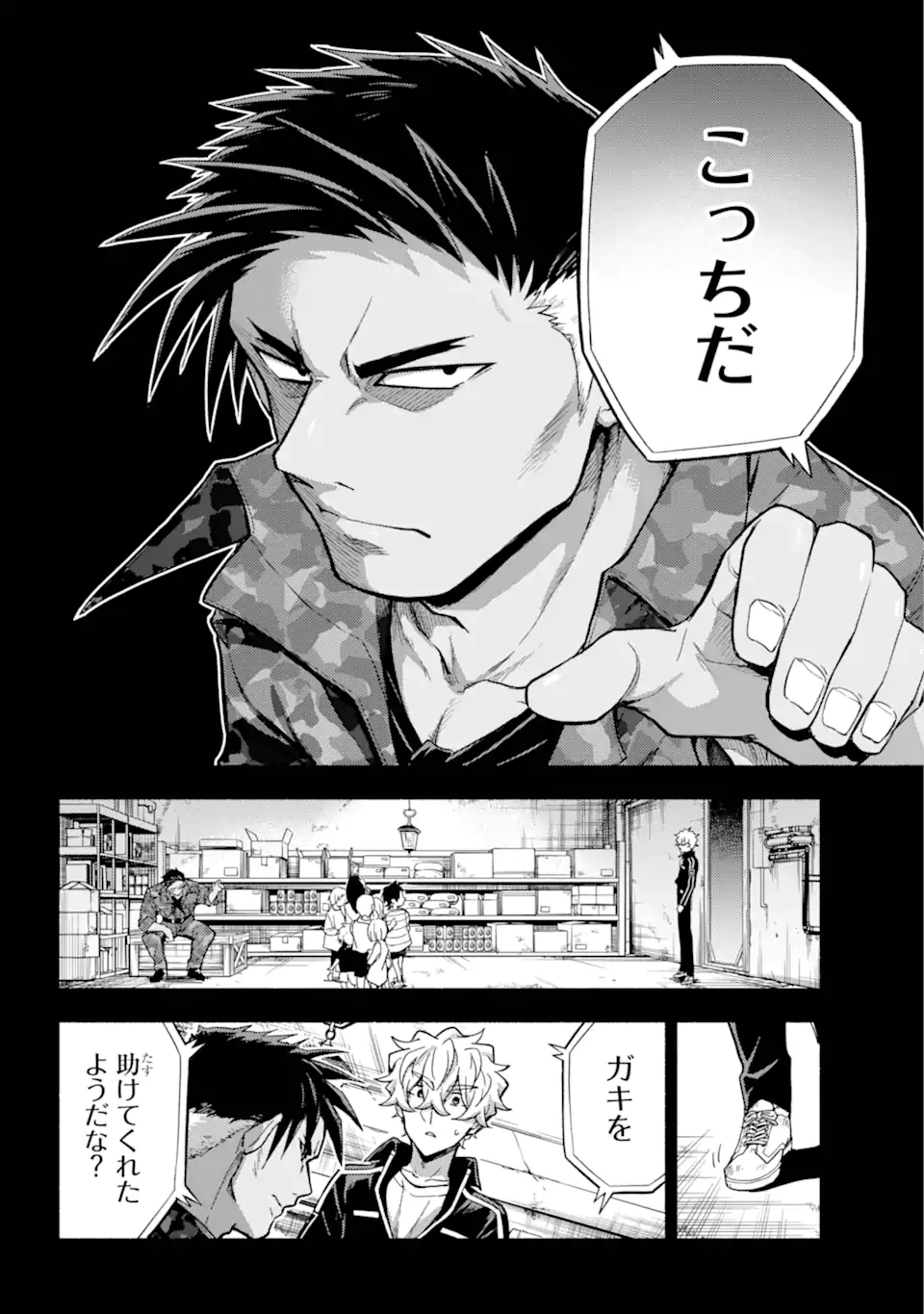 無能なナナ Chap 100.1 - Next Chap 101.1