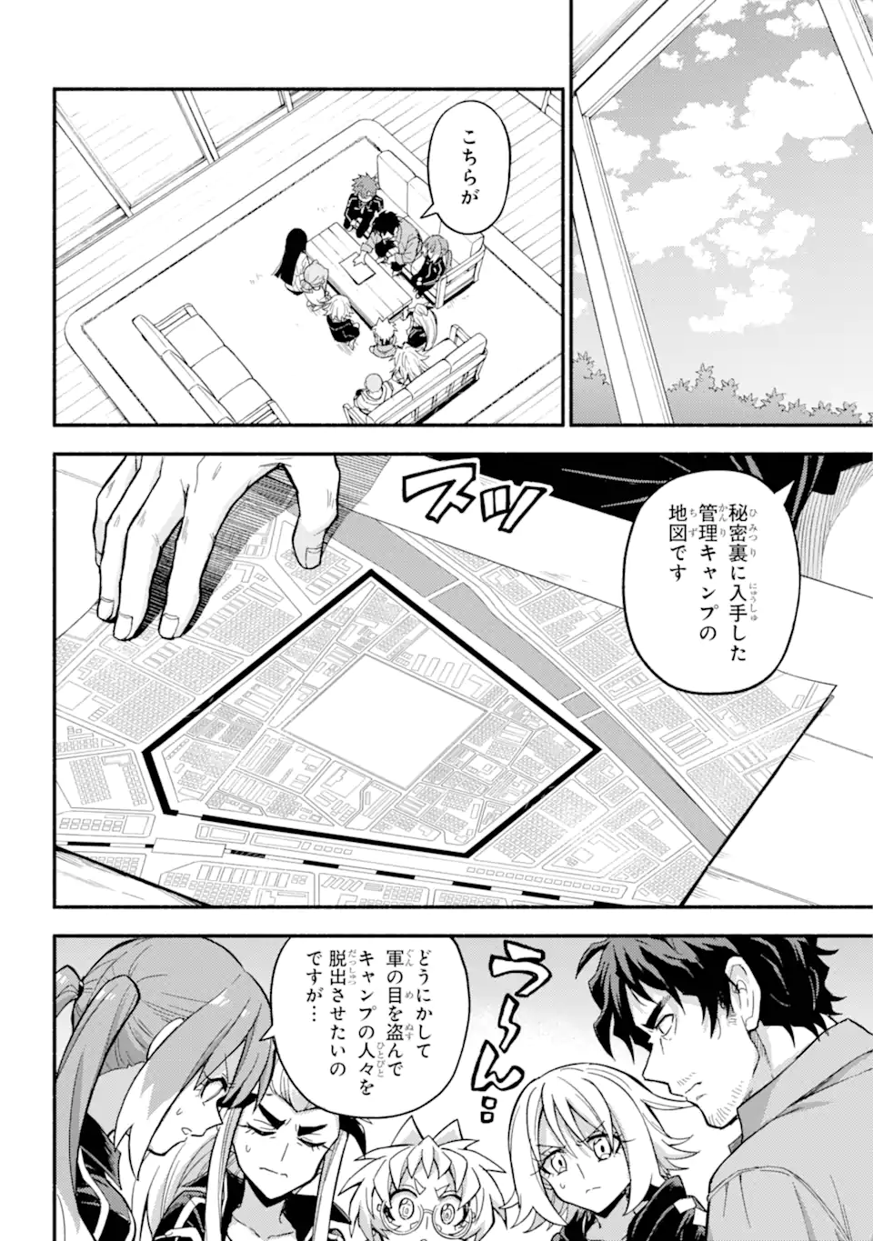 無能なナナ Chap 100.1 - Next Chap 101.1