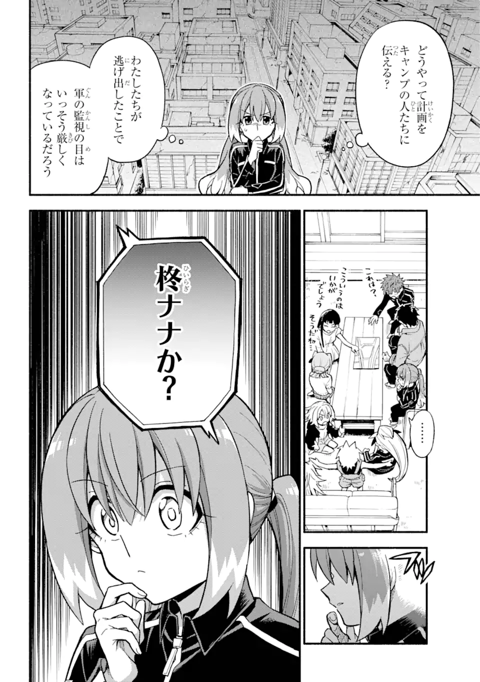 無能なナナ Chap 100.1 - Next Chap 101.1