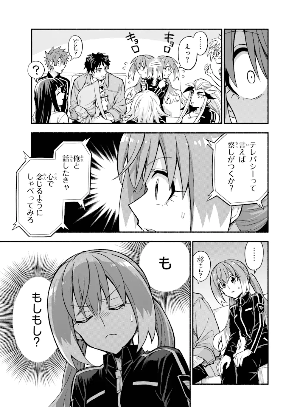 無能なナナ Chap 100.1 - Next Chap 101.1