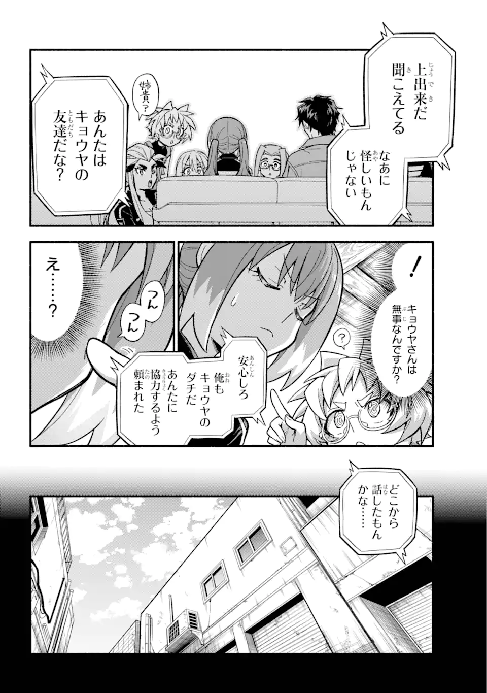 無能なナナ Chap 100.1 - Next Chap 101.1