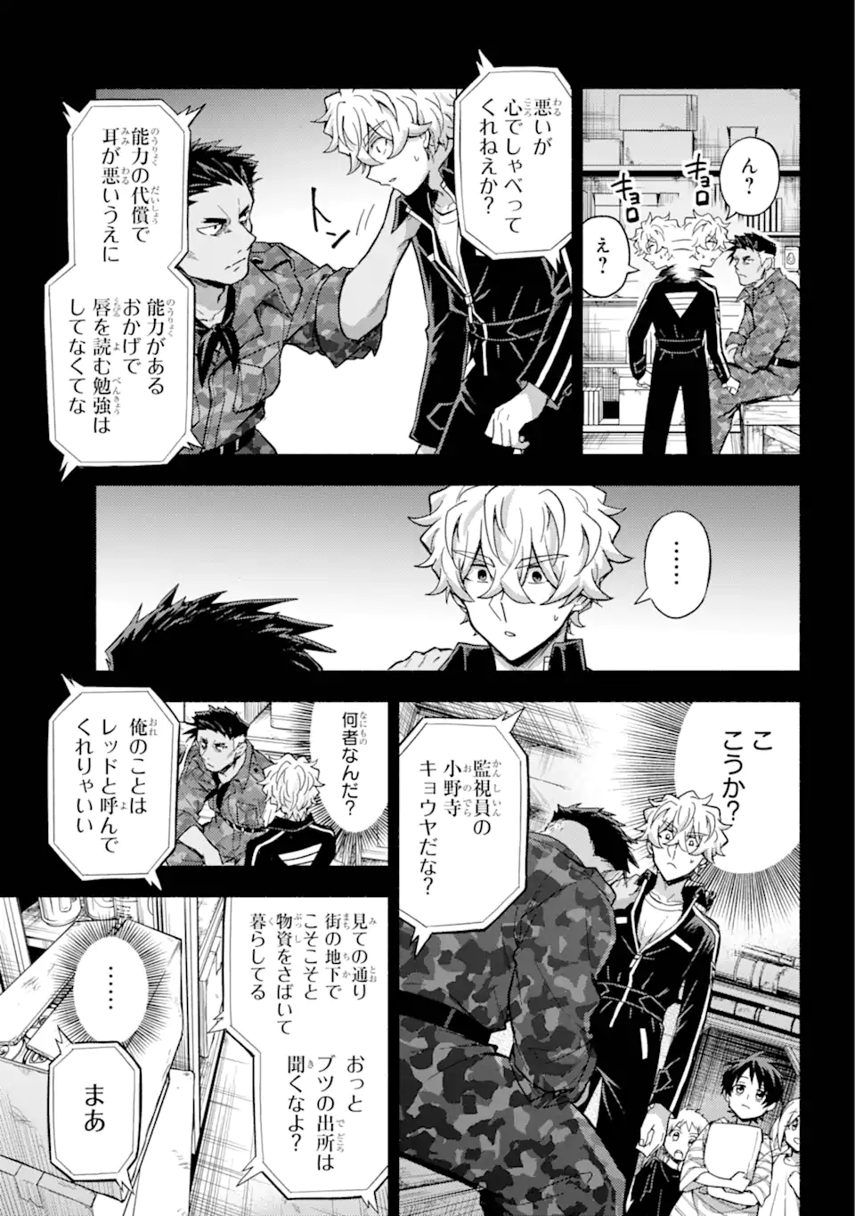 無能なナナ Chap 100.2 - Next Chap 101.2