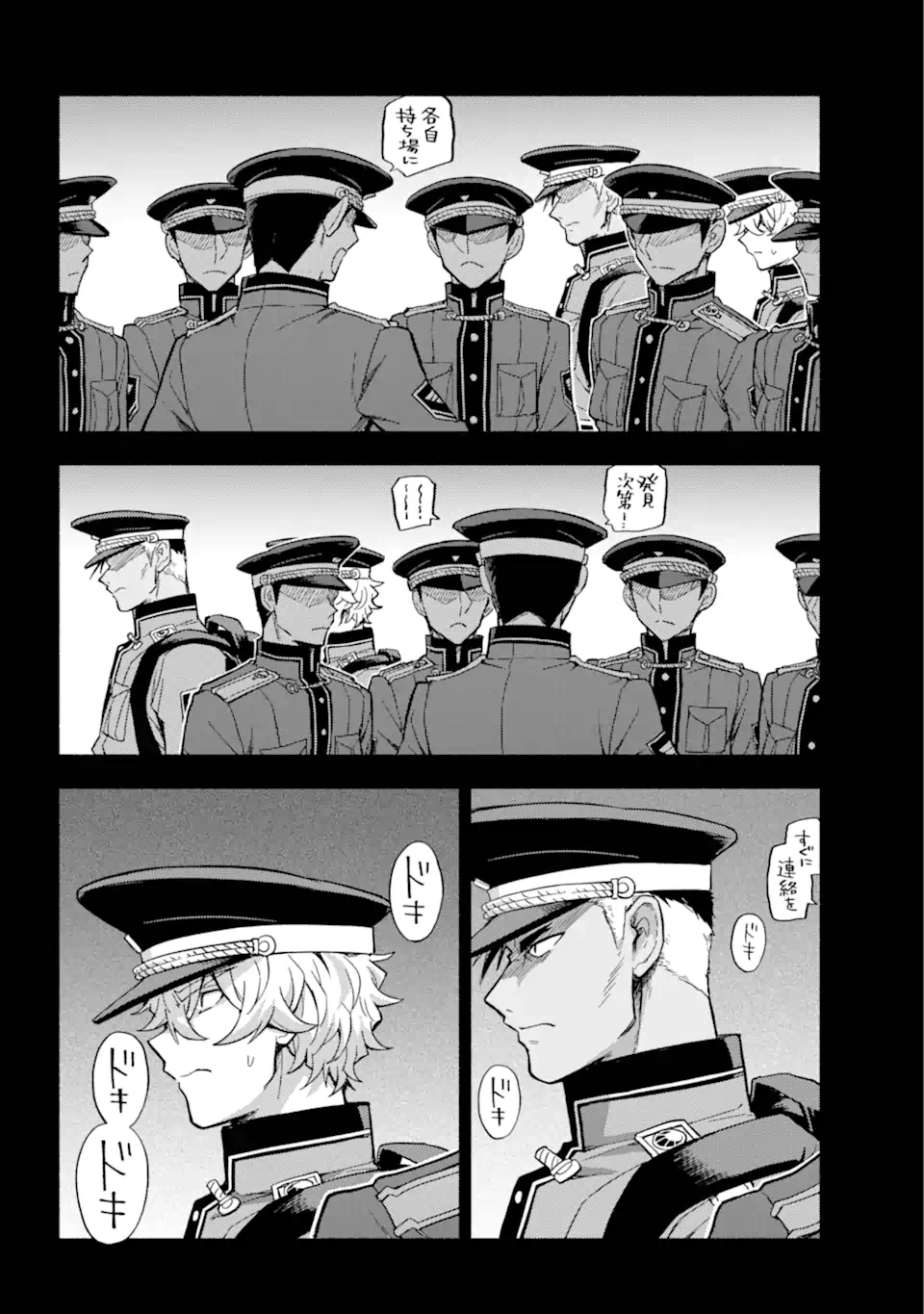 無能なナナ Chap 100.2 - Next Chap 101.2