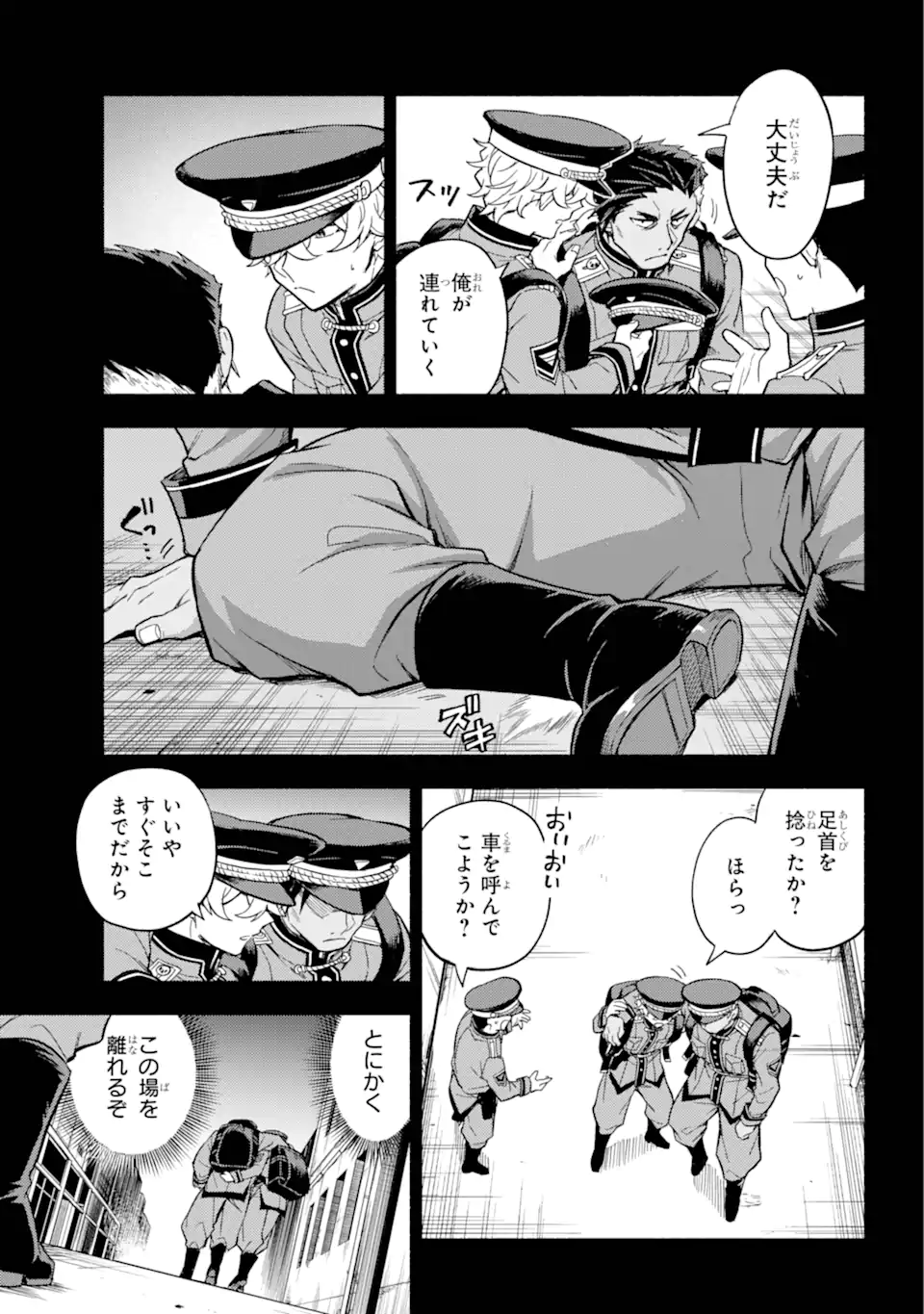 無能なナナ Chap 100.2 - Next Chap 101.2