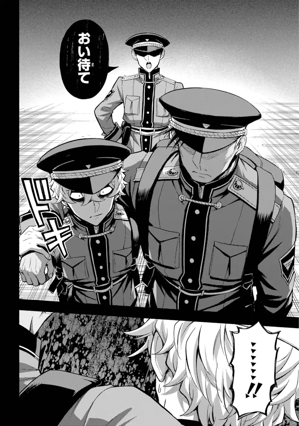 無能なナナ Chap 100.2 - Next Chap 101.2