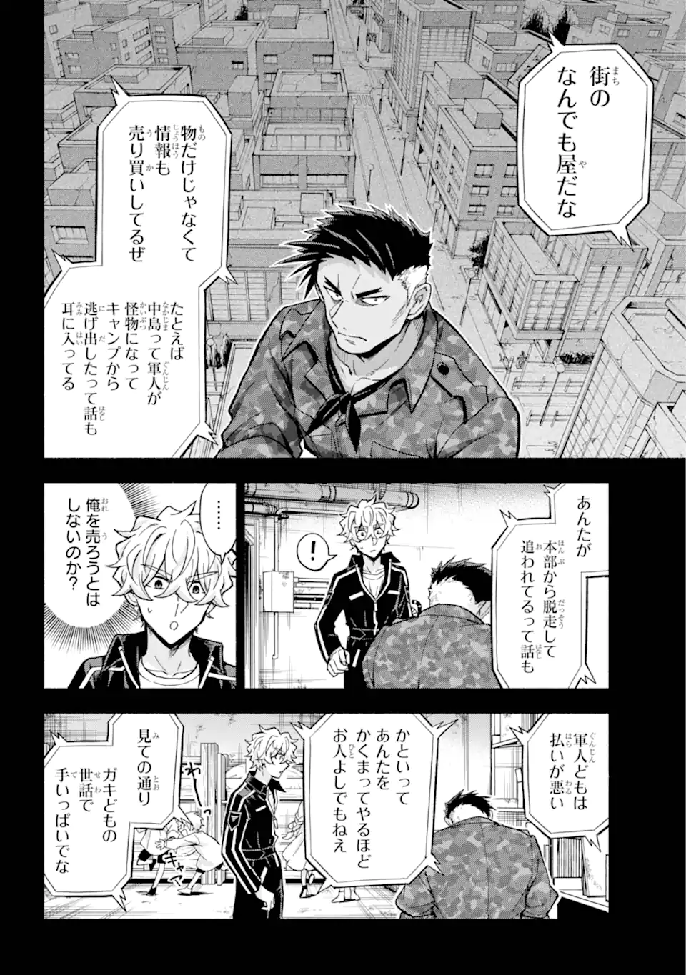 無能なナナ Chap 100.2 - Next Chap 101.2