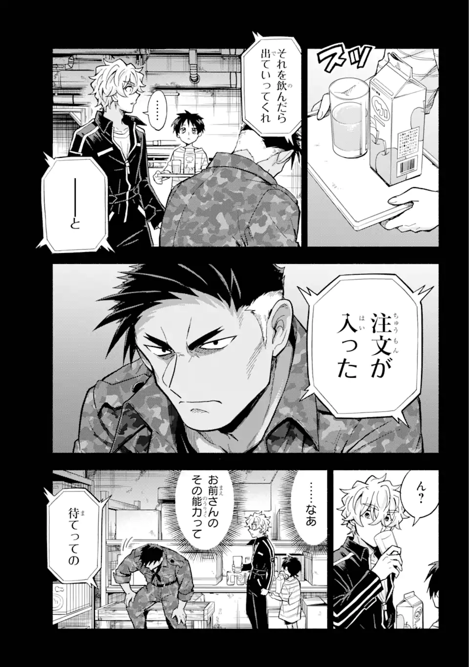 無能なナナ Chap 100.2 - Next Chap 101.2