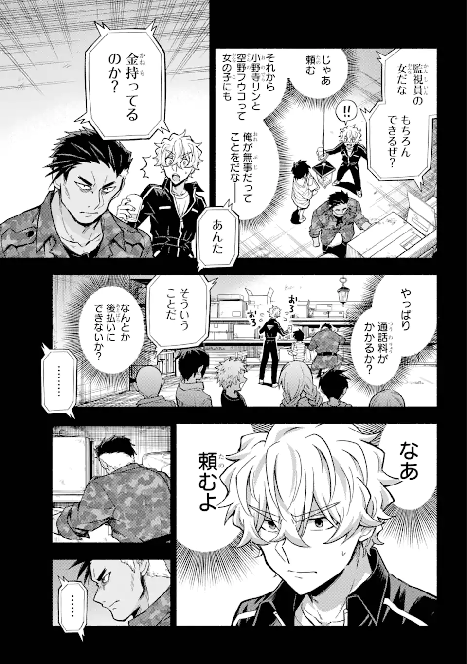 無能なナナ Chap 100.2 - Next Chap 101.2