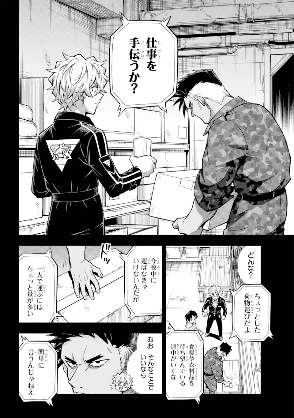 無能なナナ Chap 100.2 - Next Chap 101.2