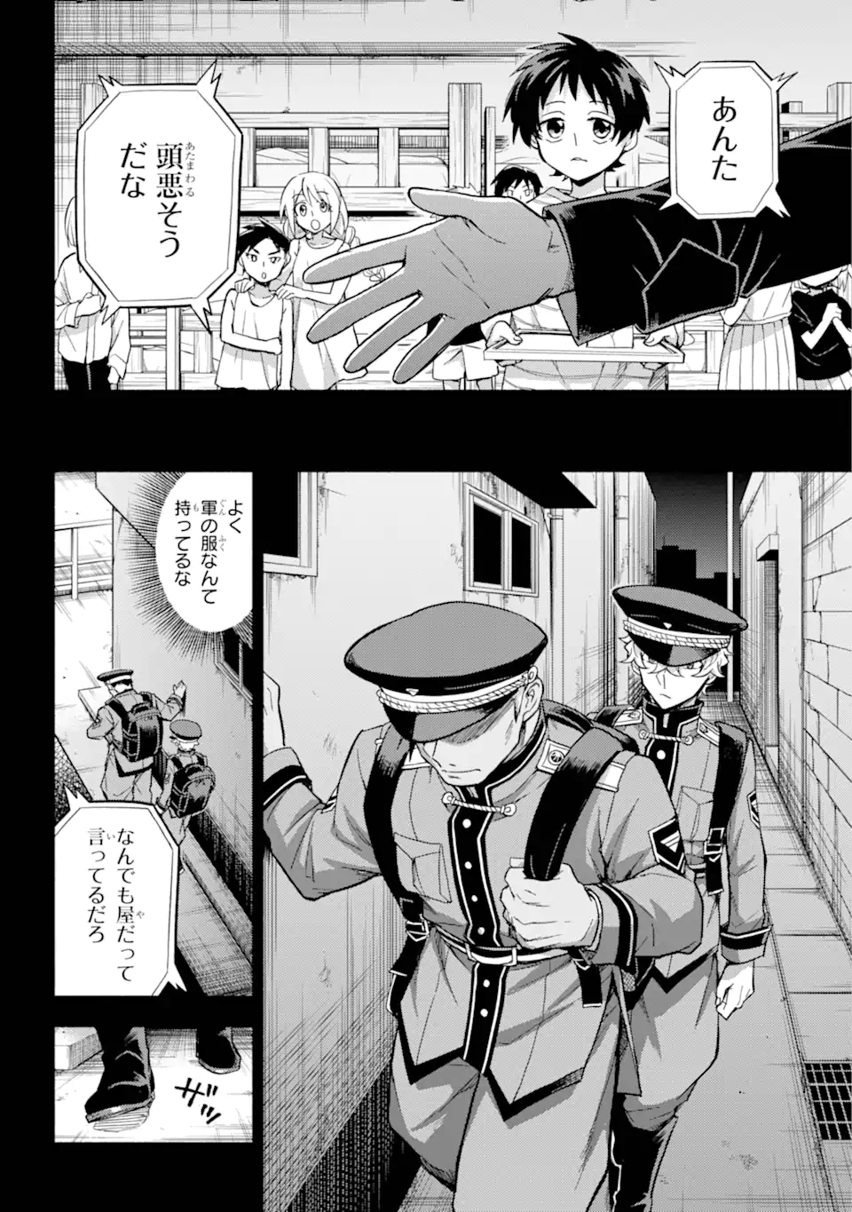 無能なナナ Chap 100.2 - Next Chap 101.2
