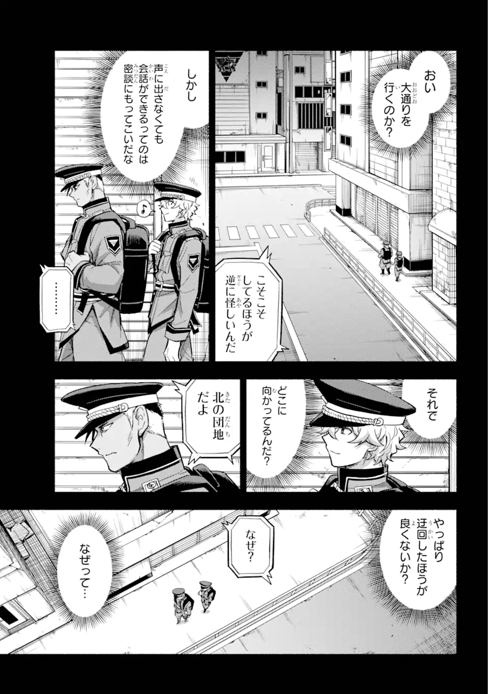 無能なナナ Chap 100.2 - Next Chap 101.2