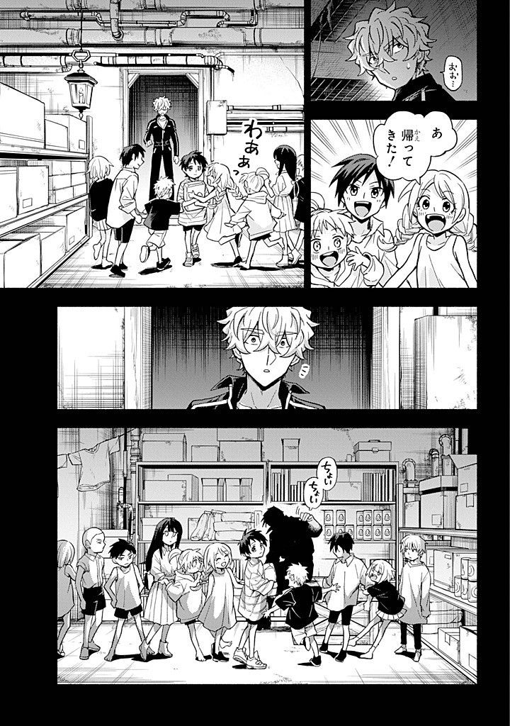 無能なナナ Chap 100 - Next Chap 101