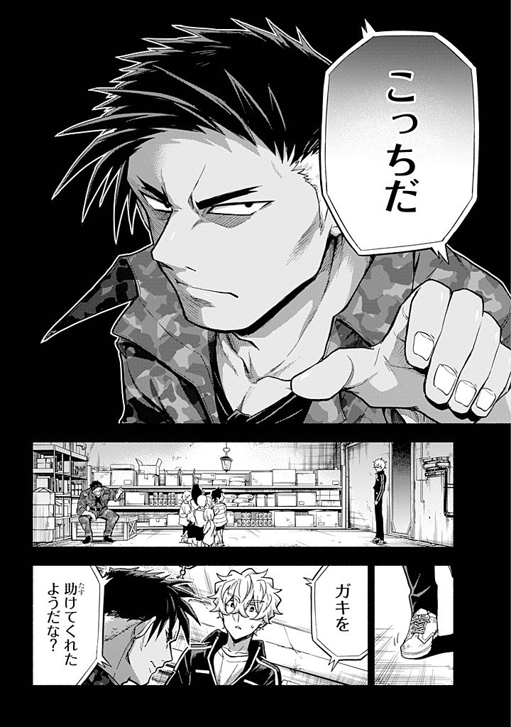無能なナナ Chap 100 - Next Chap 101
