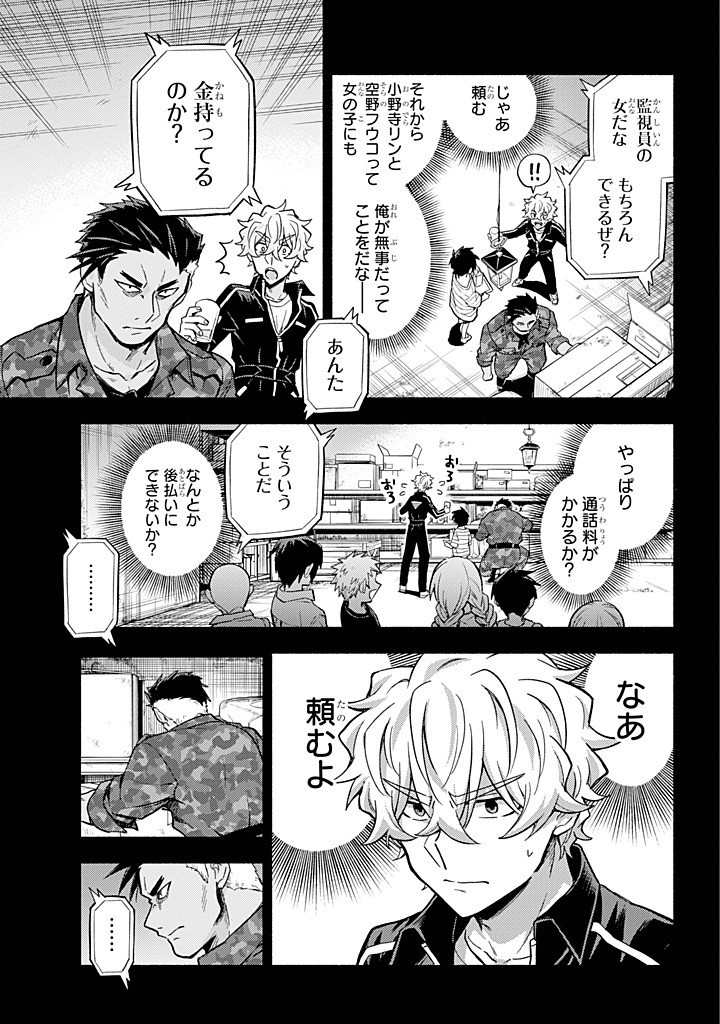 無能なナナ Chap 100 - Next Chap 101