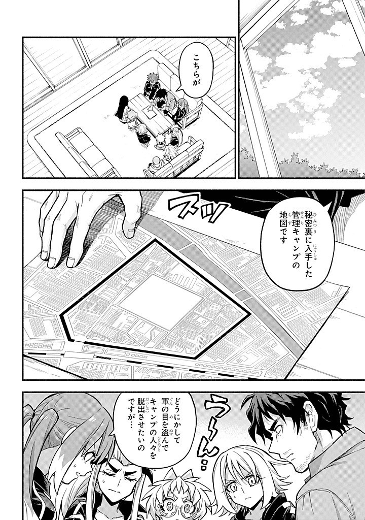 無能なナナ Chap 100 - Next Chap 101