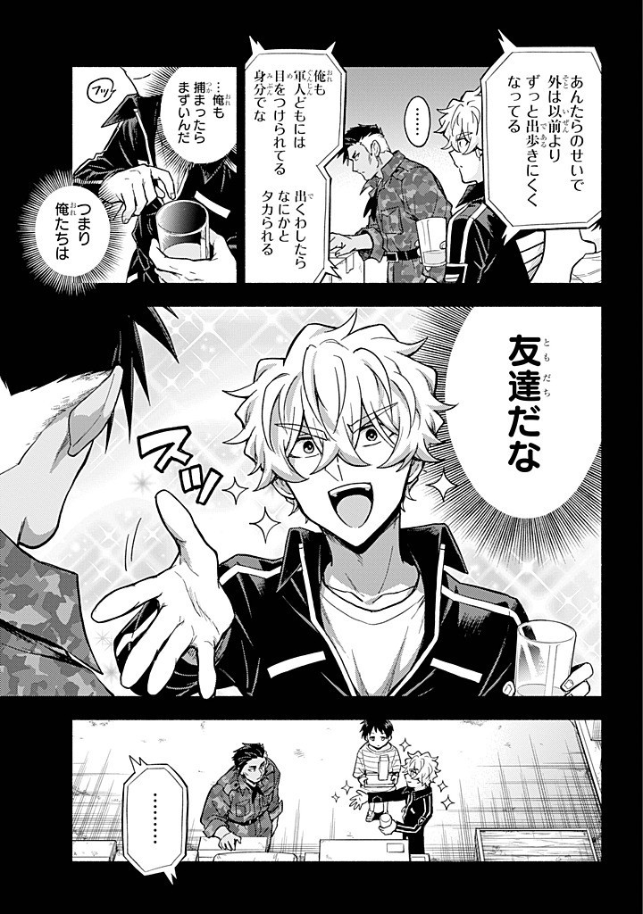 無能なナナ Chap 100 - Next Chap 101