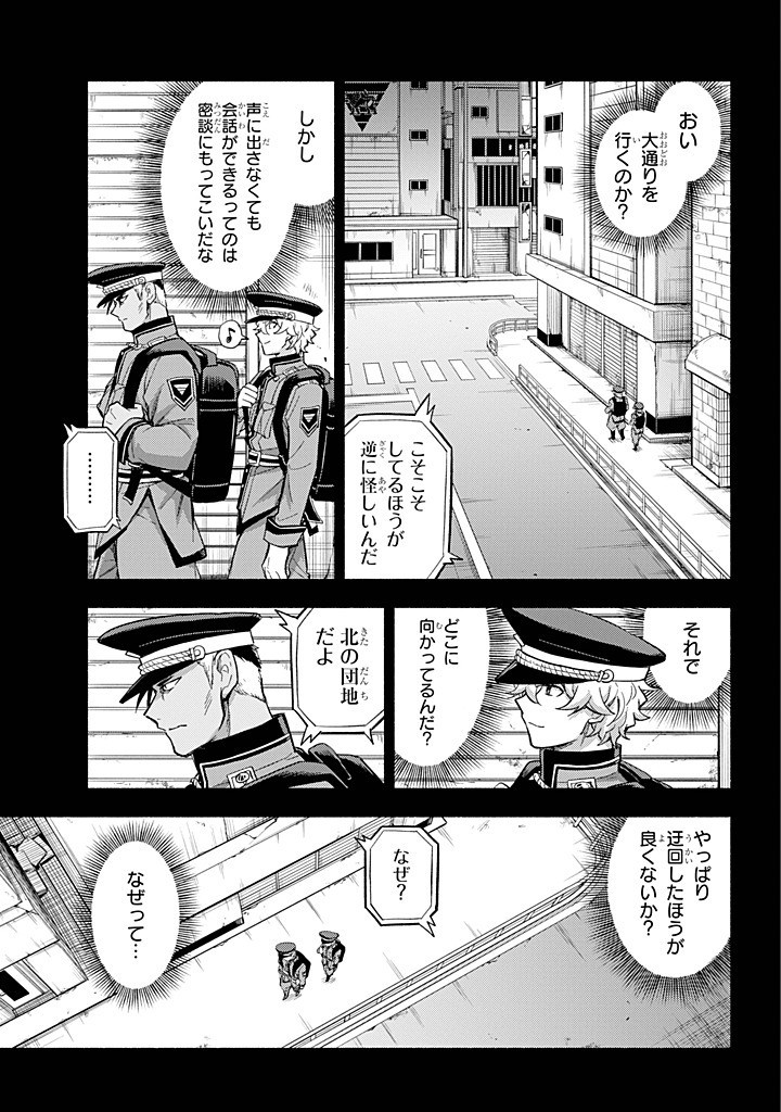 無能なナナ Chap 100 - Next Chap 101