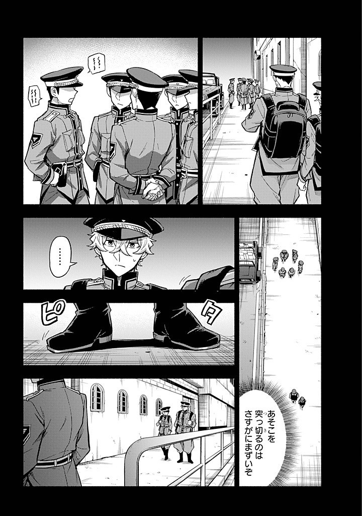 無能なナナ Chap 100 - Next Chap 101