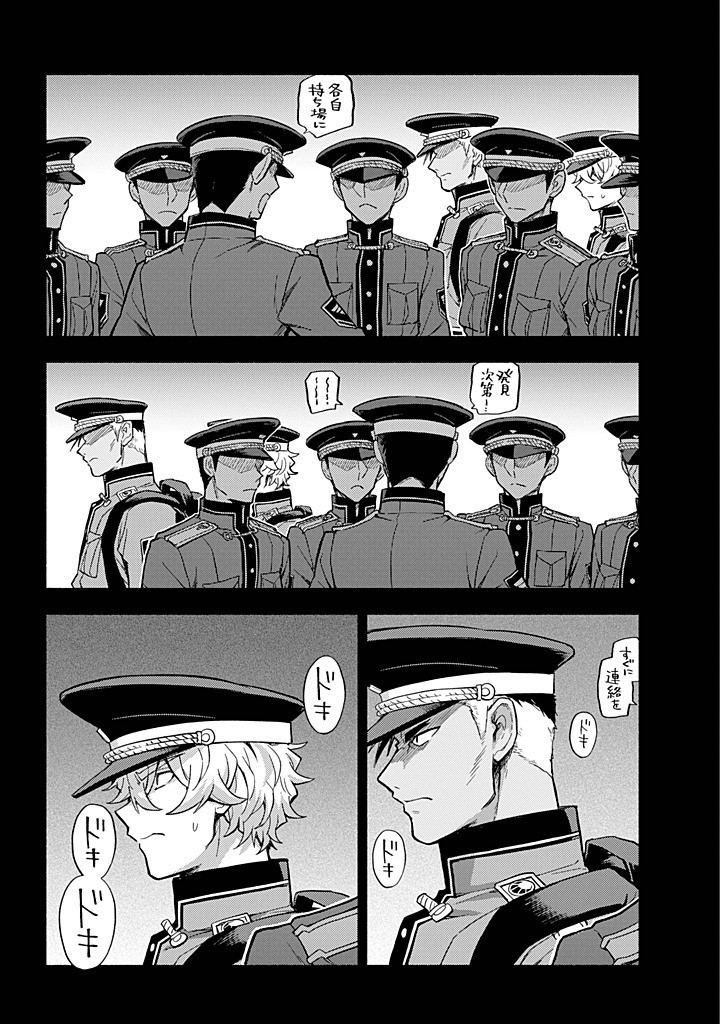 無能なナナ Chap 100 - Next Chap 101