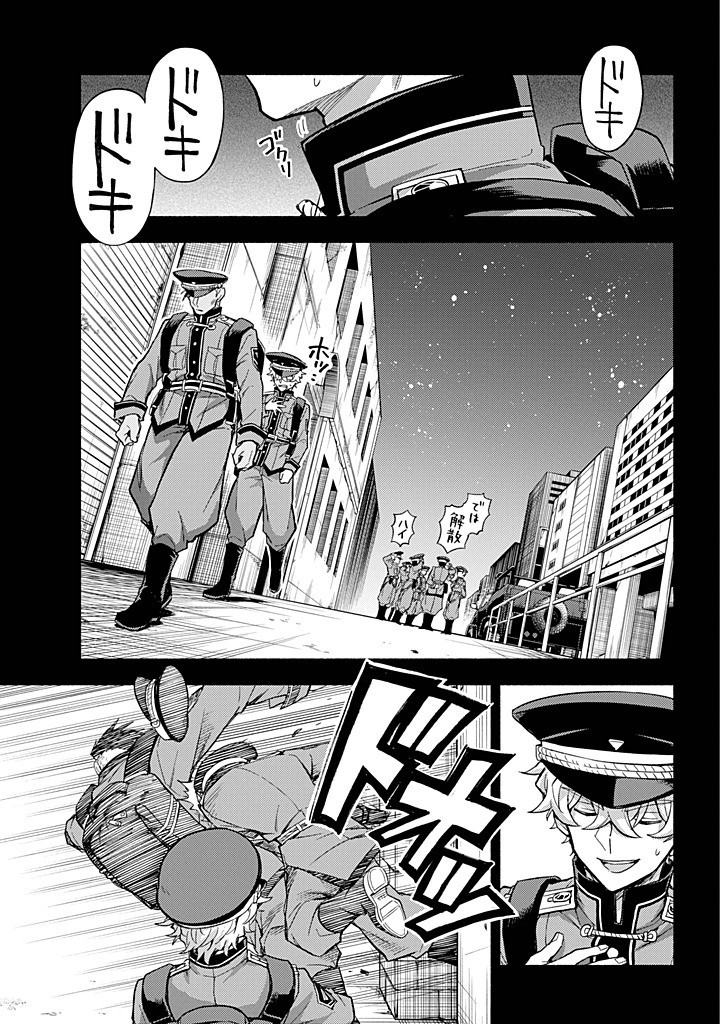 無能なナナ Chap 100 - Next Chap 101