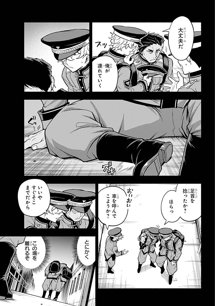 無能なナナ Chap 100 - Next Chap 101