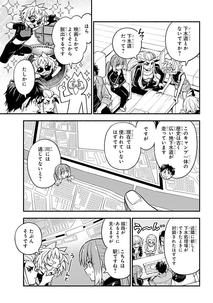 無能なナナ Chap 100 - Next Chap 101