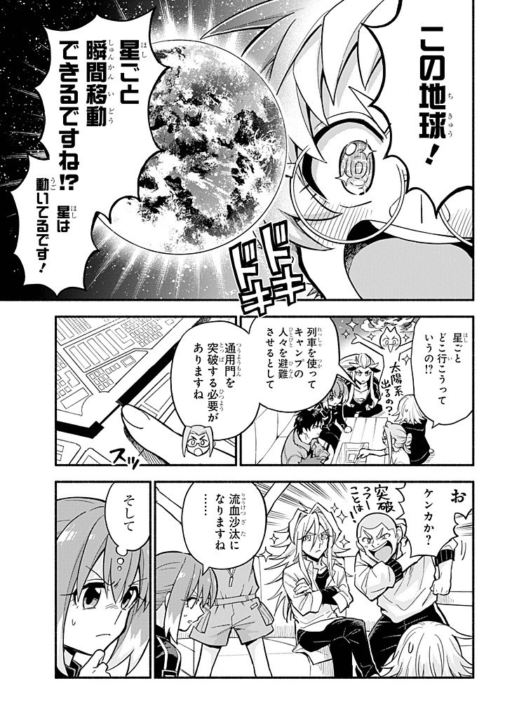 無能なナナ Chap 100 - Next Chap 101