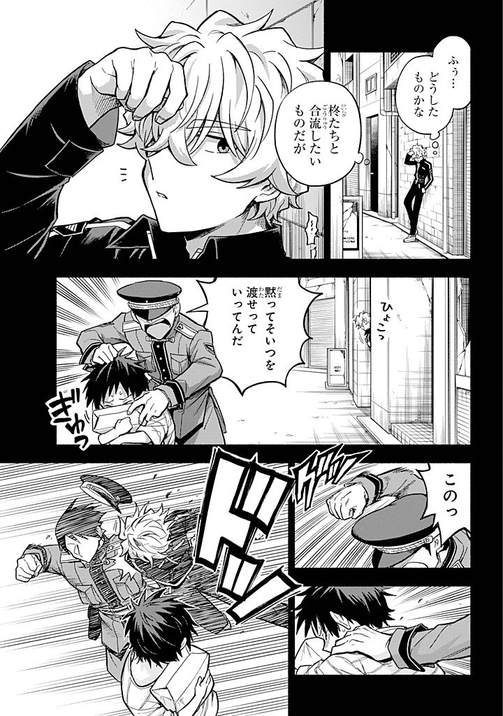 無能なナナ Chap 100 - Next Chap 101