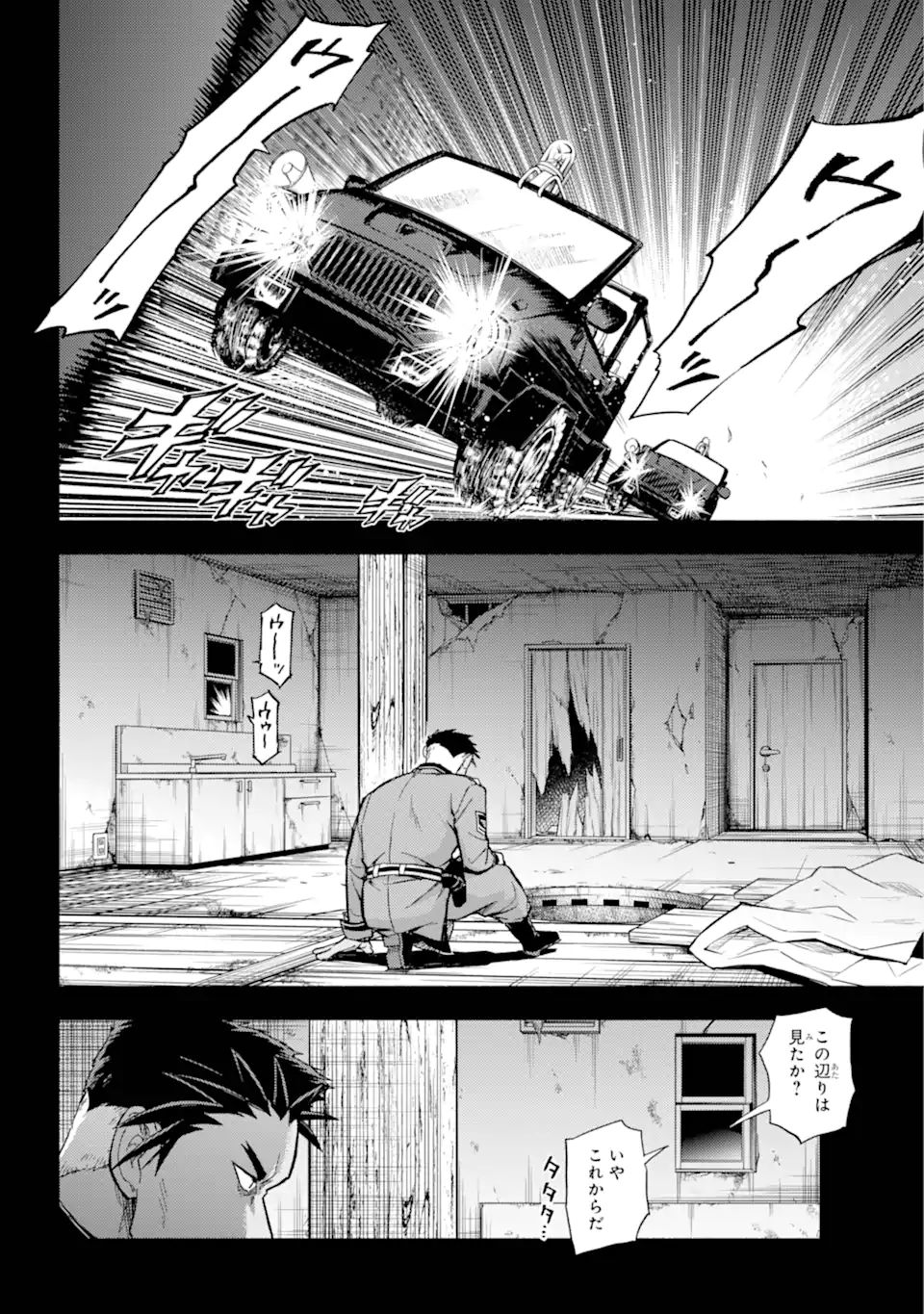 無能なナナ Chap 101.1 - Next Chap 102.1