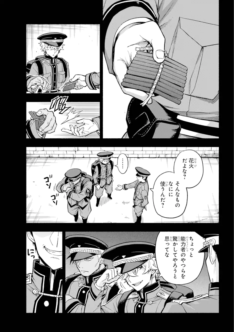 無能なナナ Chap 101.1 - Next Chap 102.1