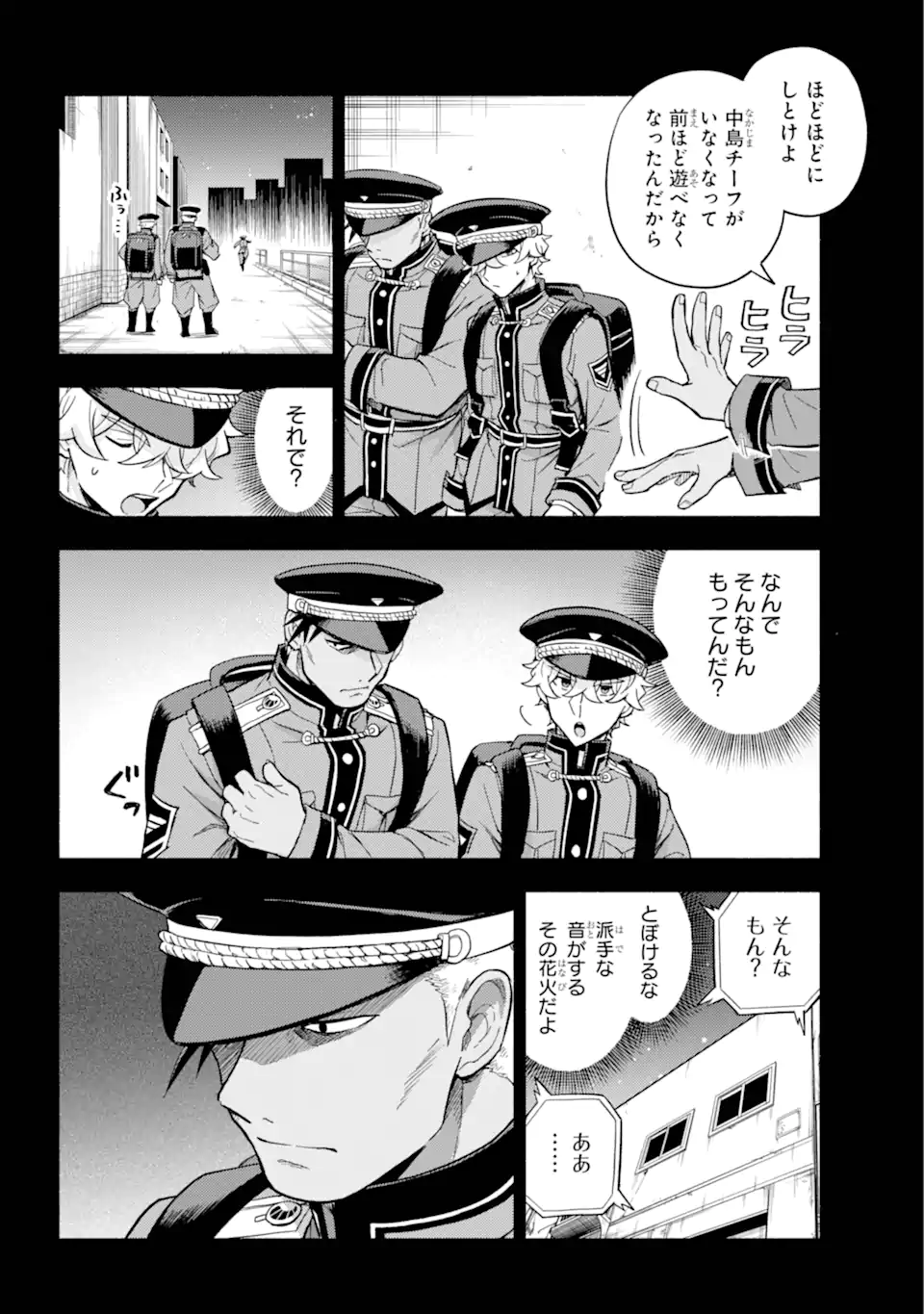 無能なナナ Chap 101.1 - Next Chap 102.1