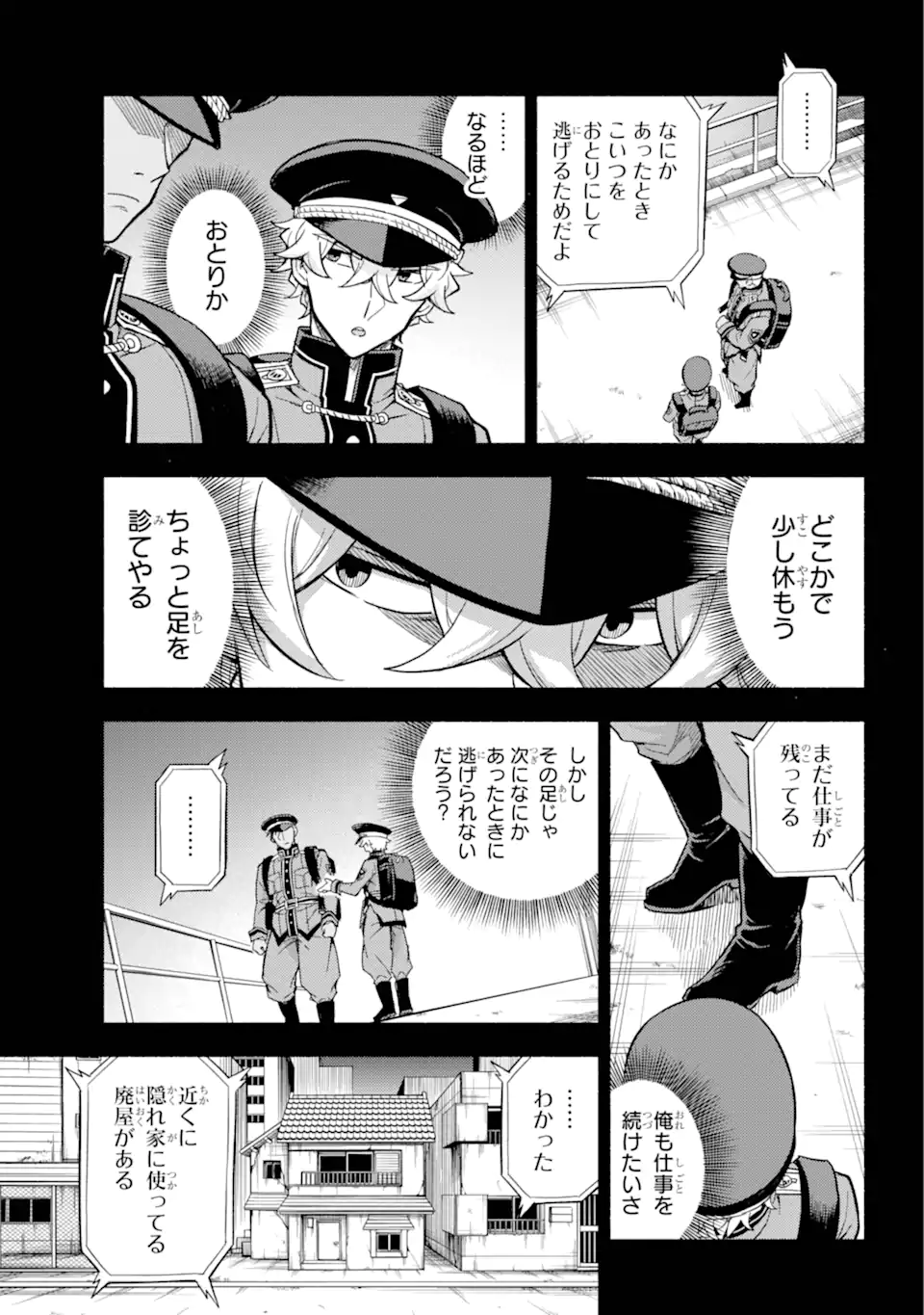 無能なナナ Chap 101.1 - Next Chap 102.1