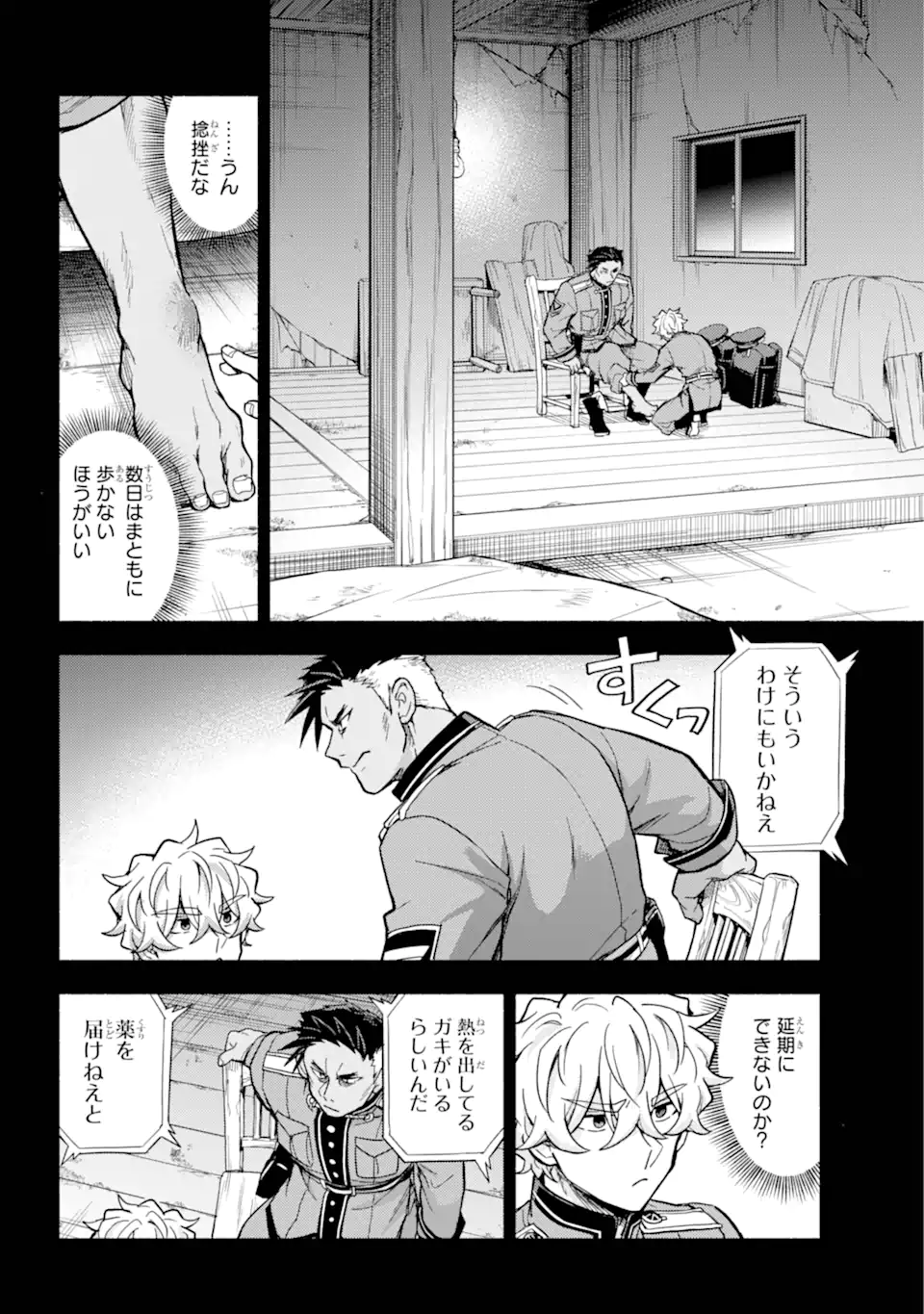 無能なナナ Chap 101.1 - Next Chap 102.1