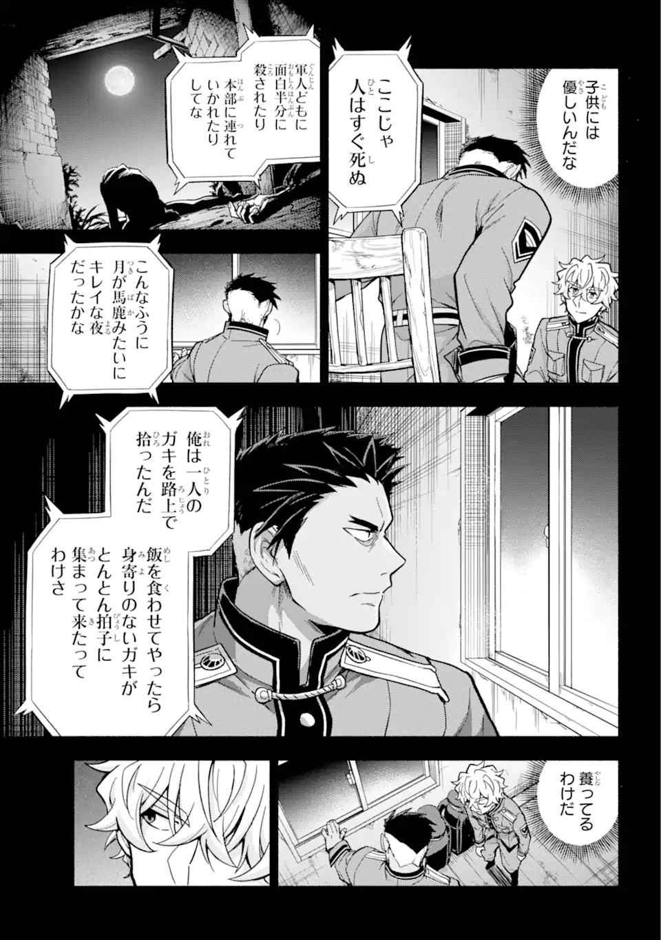 無能なナナ Chap 101.1 - Next Chap 102.1