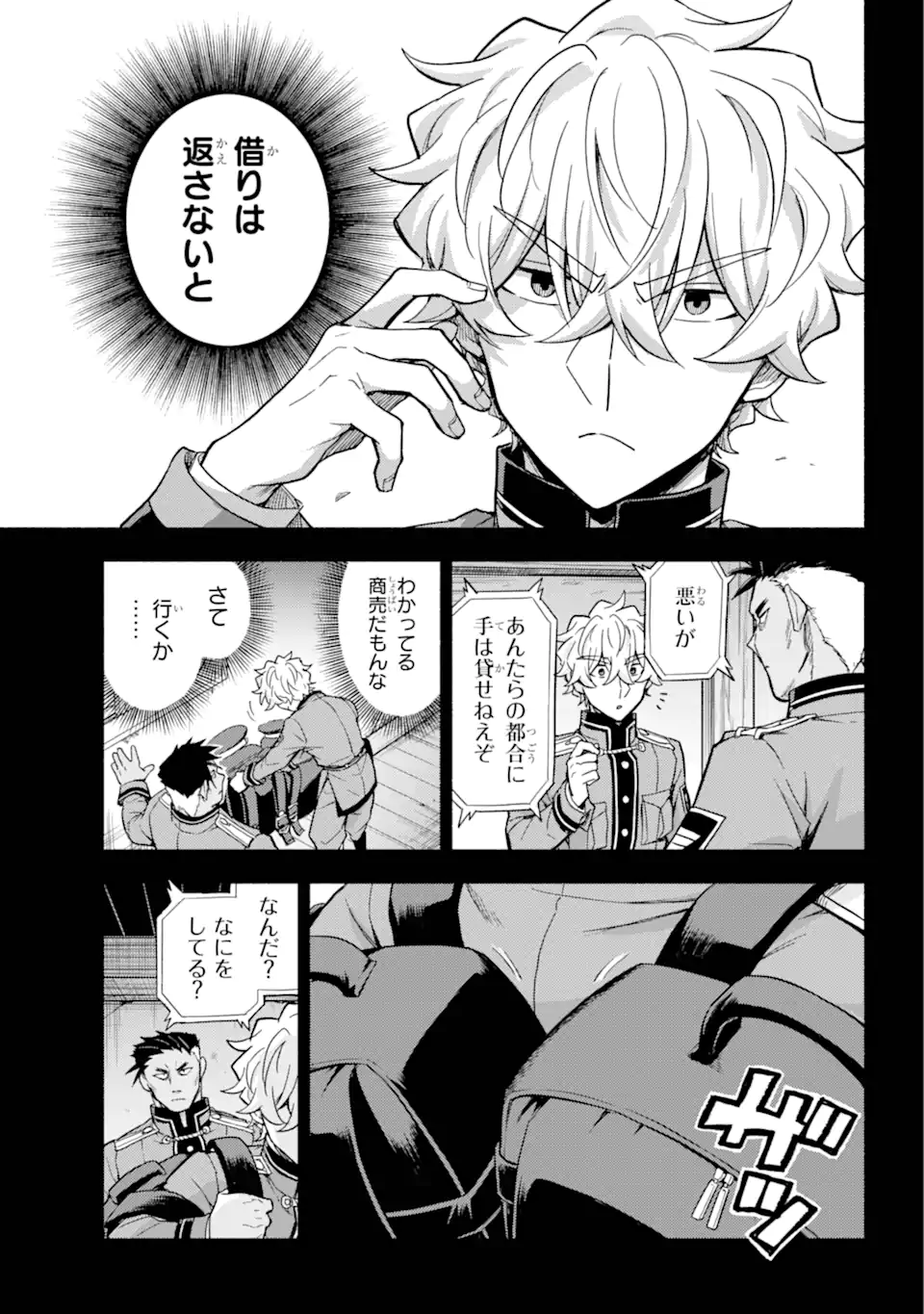 無能なナナ Chap 101.1 - Next Chap 102.1
