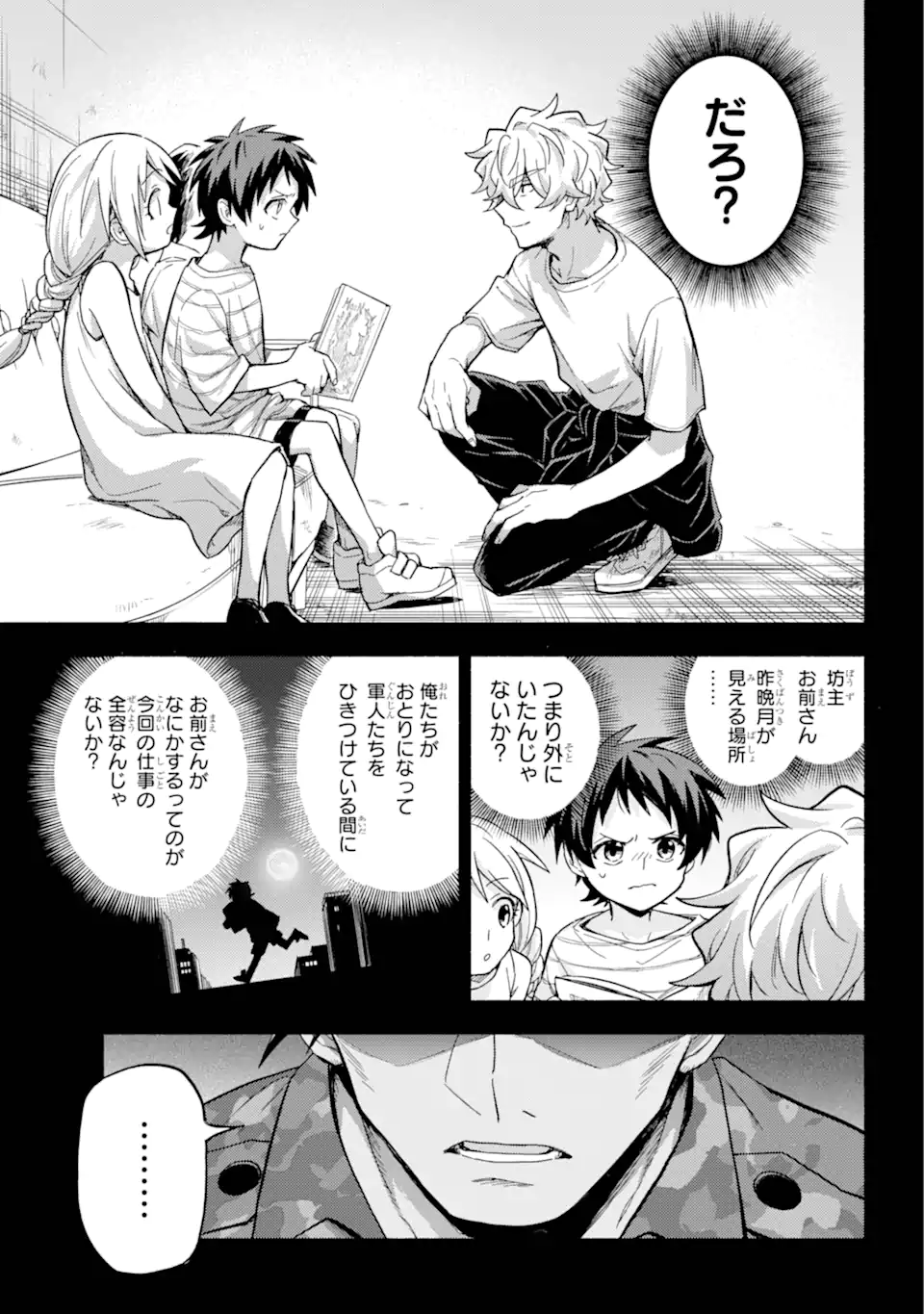 無能なナナ Chap 101.2 - Next Chap 102.2