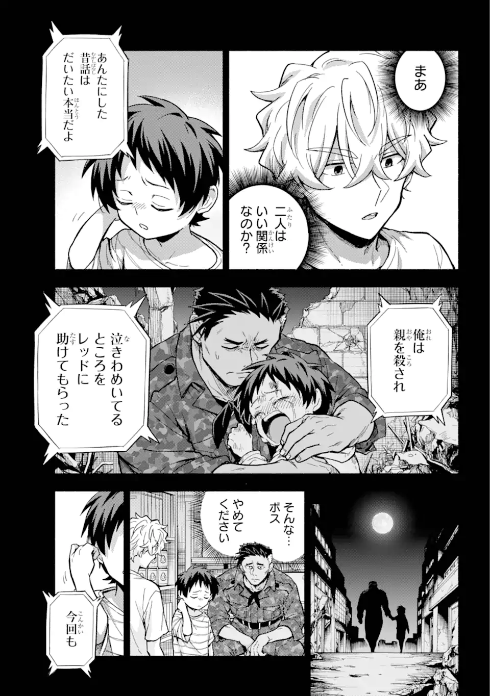 無能なナナ Chap 101.2 - Next Chap 102.2