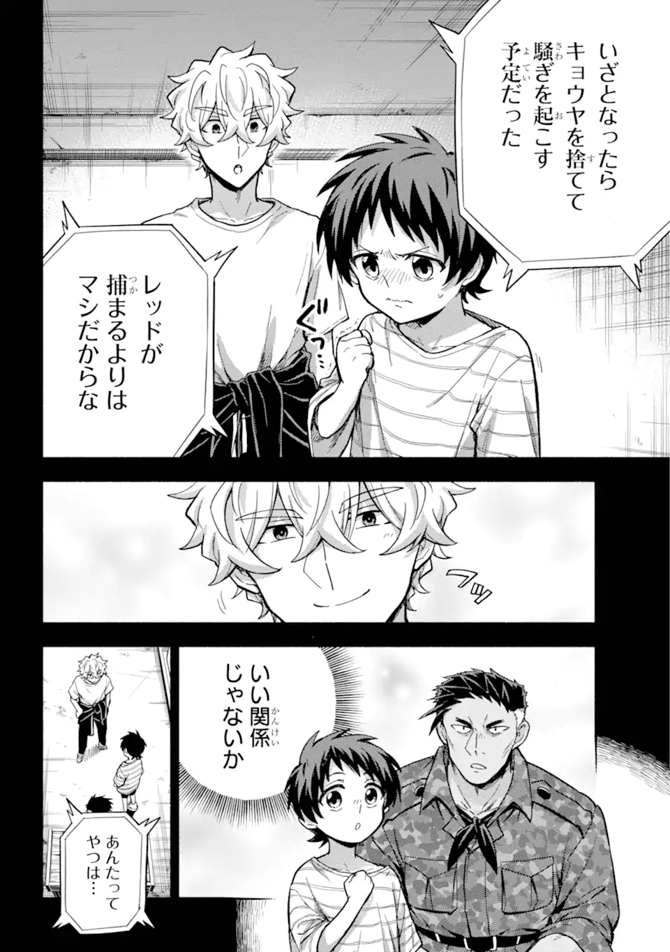 無能なナナ Chap 101.2 - Next Chap 102.2