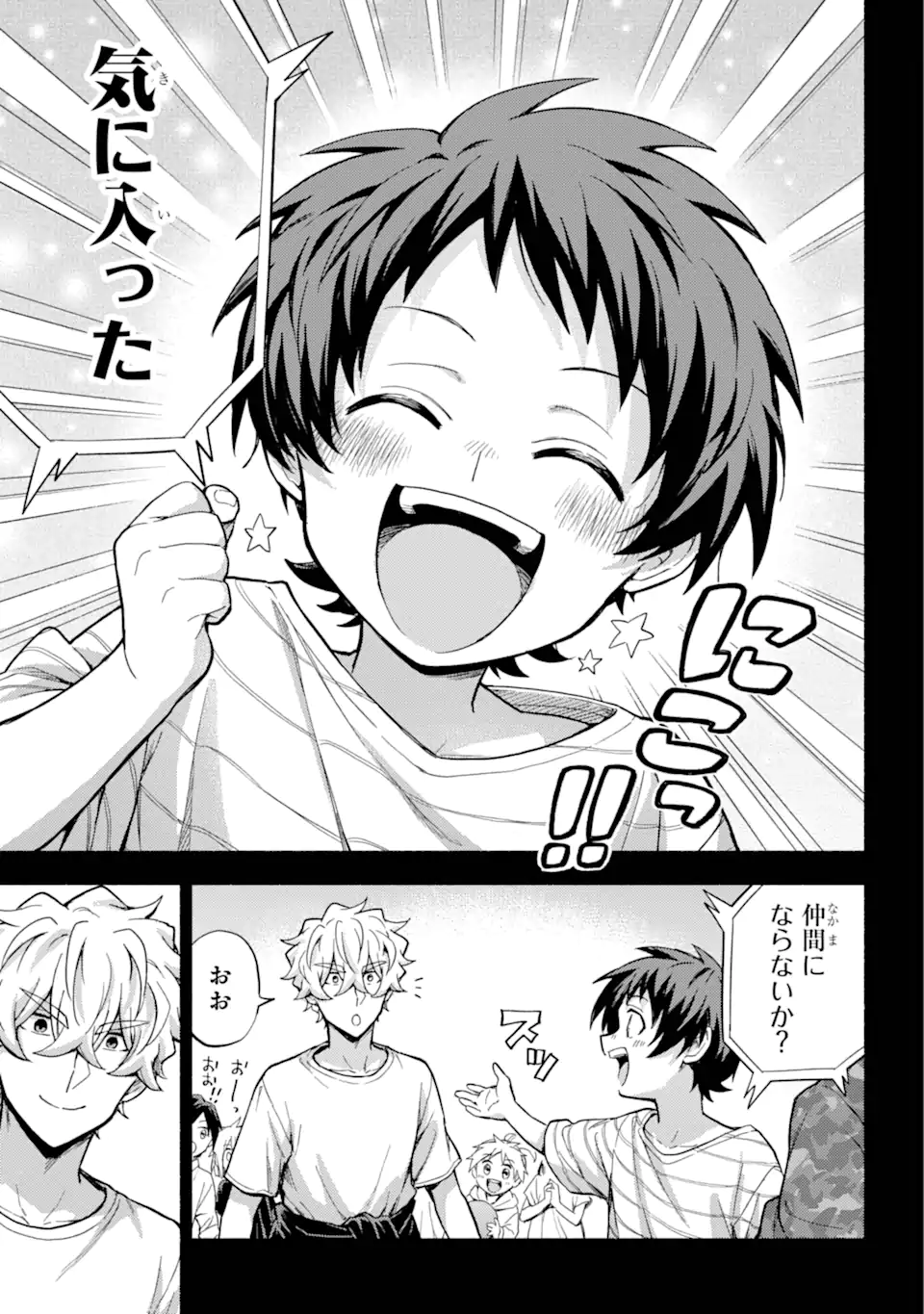 無能なナナ Chap 101.2 - Next Chap 102.2