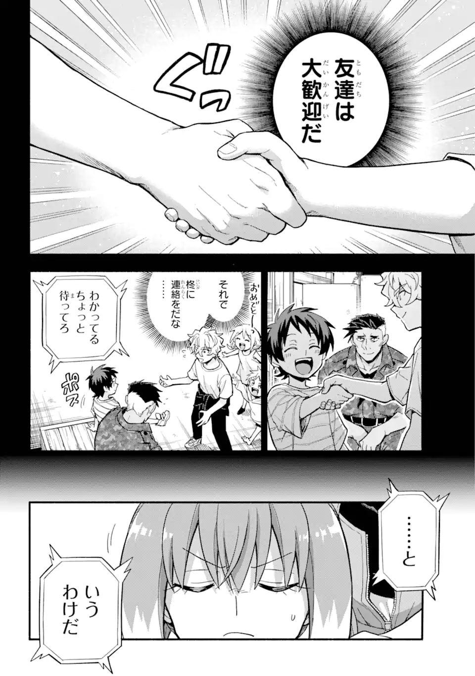 無能なナナ Chap 101.2 - Next Chap 102.2