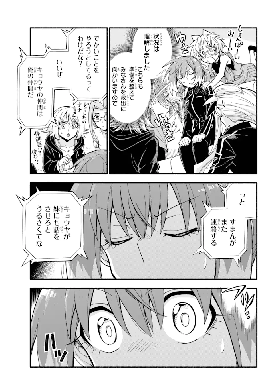 無能なナナ Chap 101.2 - Next Chap 102.2