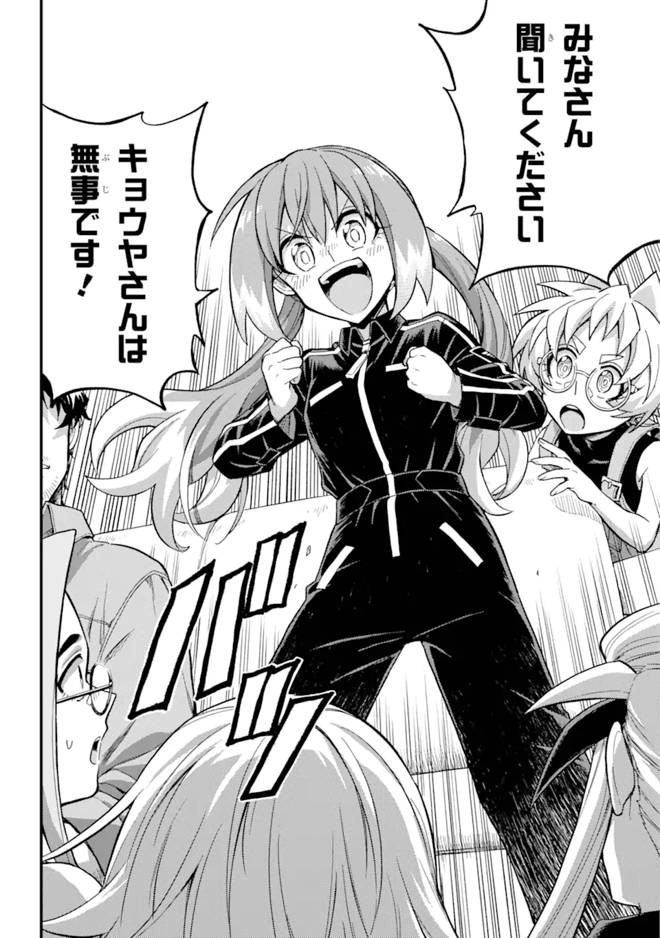 無能なナナ Chap 101.2 - Next Chap 102.2