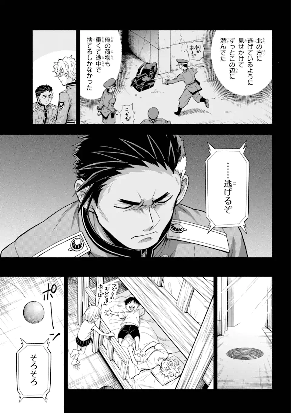 無能なナナ Chap 101.2 - Next Chap 102.2