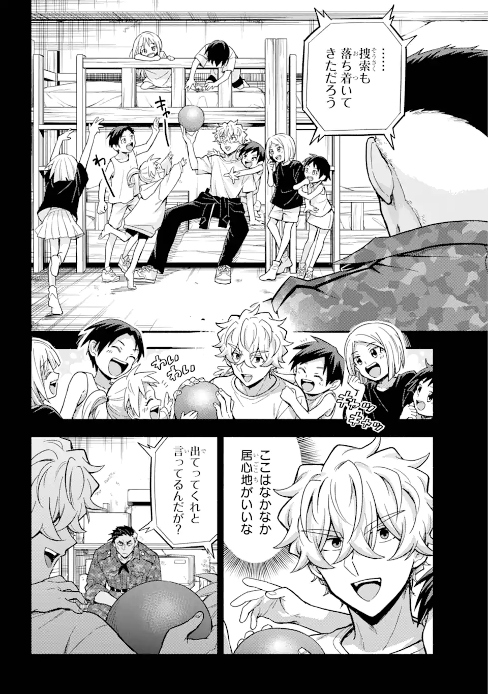 無能なナナ Chap 101.2 - Next Chap 102.2
