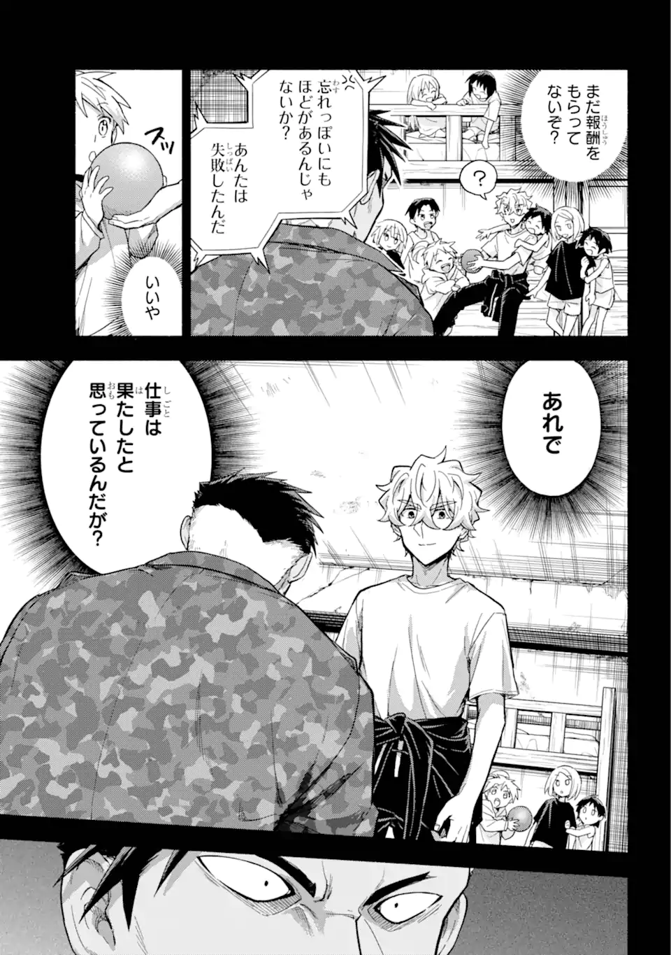 無能なナナ Chap 101.2 - Next Chap 102.2